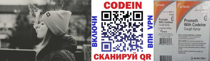 купить  сайты  Вяземский  Кодеин Purple Drank 