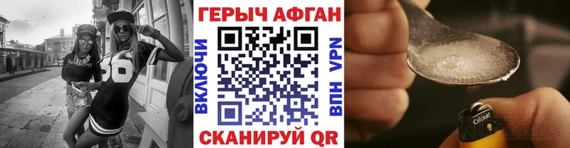 купить наркотик  Вяземский  ГЕРОИН Heroin 