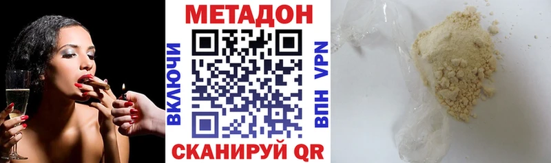 Метадон белоснежный  mega онион  Вяземский 